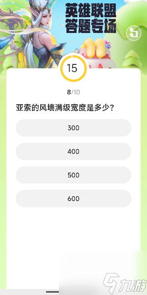 道聚城11周年英雄聯(lián)盟答案是什么 道聚城11周年英雄聯(lián)盟答題答案大全