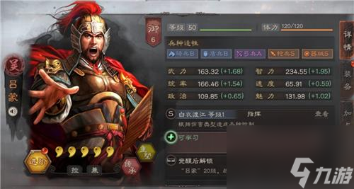 三国志战略版吕蒙怎么用(三国志战略版曹操吕蒙)