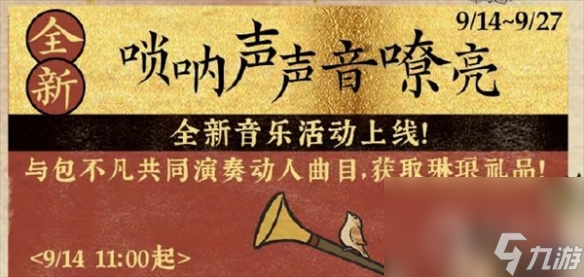 江南百景图萧萧蒲苇送秋音玩法规矩介绍