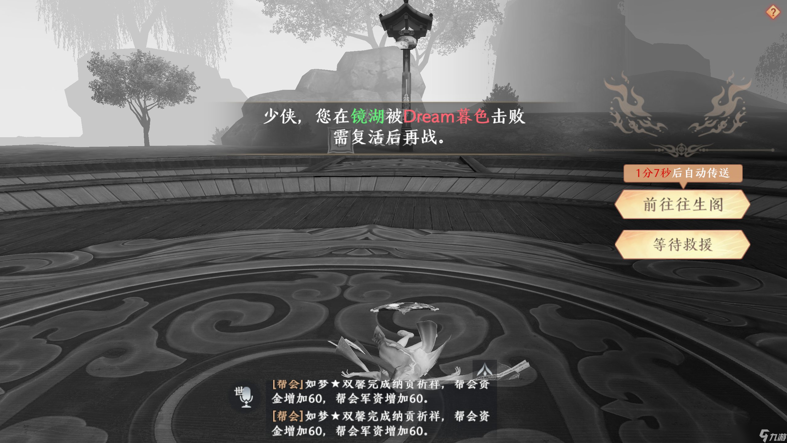 天龙八部2飞龙战天四大恶人活动攻略