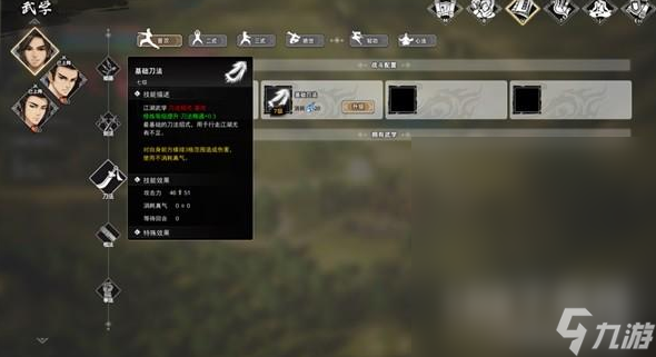 《逸剑风云决》卫霍切磋不了解决方法攻略