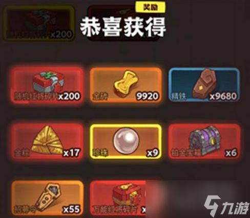 咸鱼之王中秋节活动怎么样