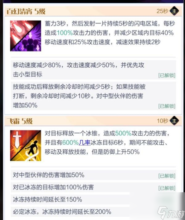 《召喚與合成2》新手選擇哪個角色好（召喚與合成2配對推薦）