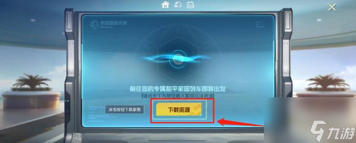 和平精英ss21家园怎么玩？