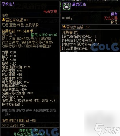 DNF秋之风通行证奖励有哪些 秋之风通行证材料礼盒装扮奖励介绍