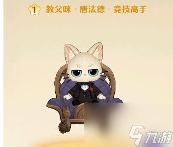 森之国度猫灵强度一览