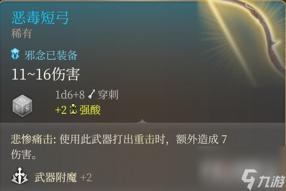 博德之门3斩首流游荡者Build攻略