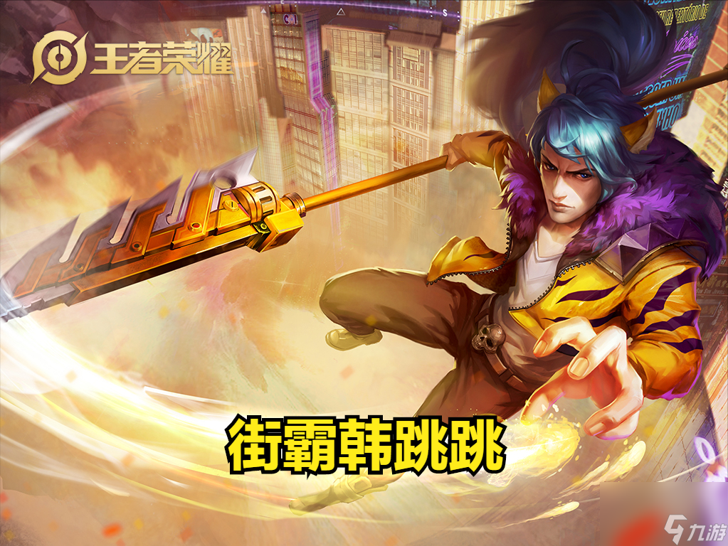 王者荣耀韩信实用攻略（王者核爆流要怎么玩）