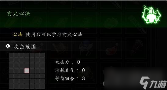 《逸剑风云决》玄火心法获取方法介绍