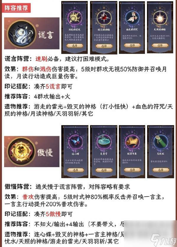阴阳师破晓时分怎么玩