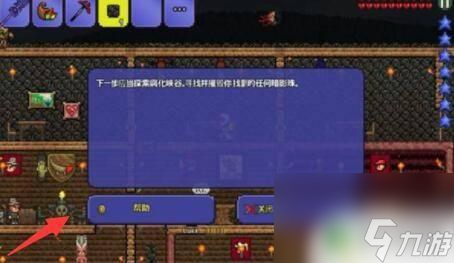 泰拉瑞亚吞噬怪怎么召唤 泰拉瑞亚世界吞噬者召唤方法