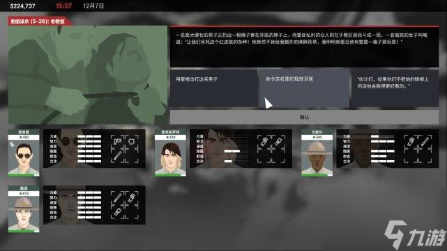 這是警察2游戲難度怎么樣（這是警察2任務(wù)好做嗎）