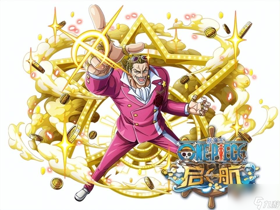 《航海王 启航》反派人物介绍（《航海王 启航》boss级角色大全）