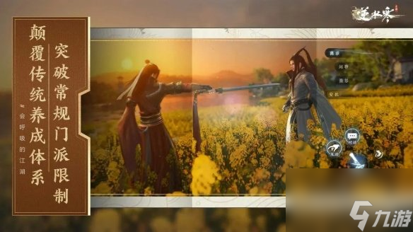 《逆水寒手游》怎么登录别人账号 登录别人账号方法详解