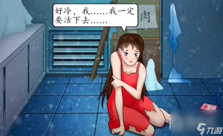 《汉字找找茬》冻库求生通关方法