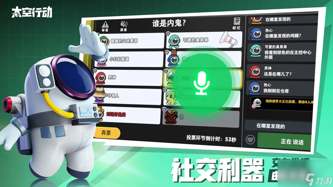 太空行动自创身份封印者技能分析