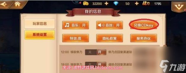 新斗罗大陆兑换码送sss级魂师-永久通用兑换码2023