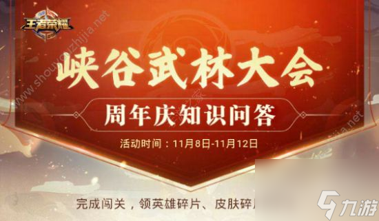 王者荣耀周年庆皮肤返场出售价格是多少2018周年庆知识答案