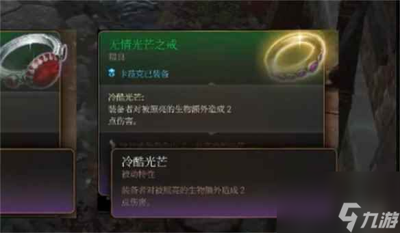 《博德之门3》投掷装备推荐