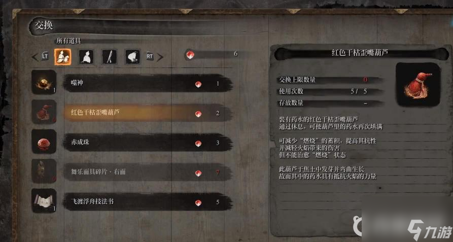 只狼全部商人位置分别在哪？
