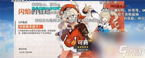 原神五星人物抽卡照片怎么获得 原神获得五星角色攻略