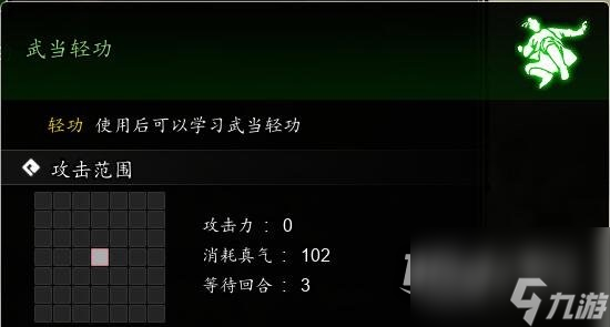 逸剑风云决武当轻功获取方法攻略