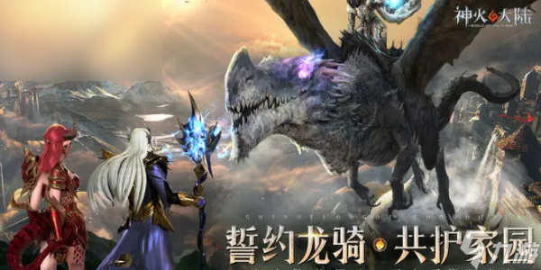 神火大陆手游礼包码最新大全