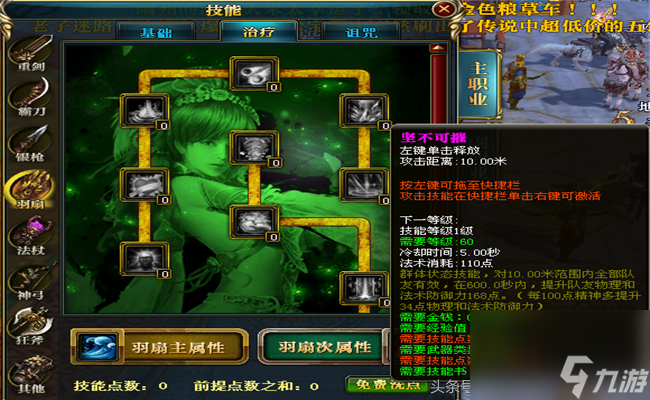 御龙在天扇子加点技能解析（御龙在天扇子加点心得分享）