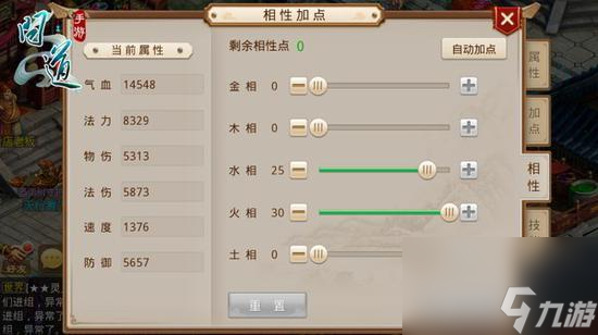 问道敏水怎么加点（问道敏水加点技巧指南）