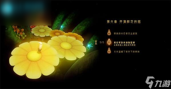 蜡烛人第六章第二关怎么过