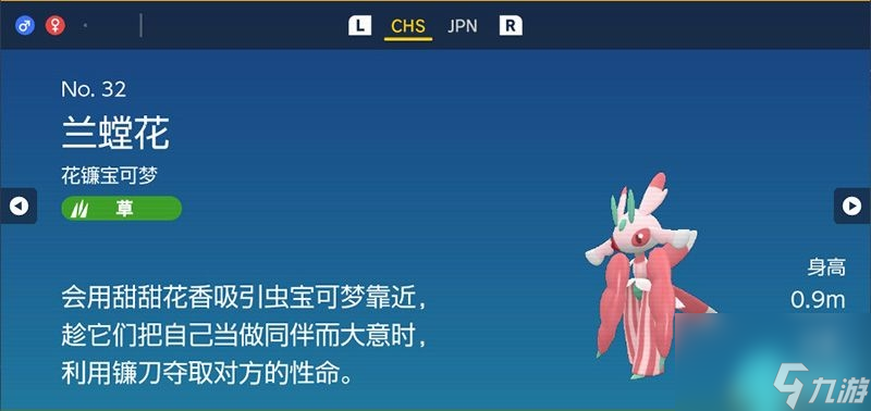 朱紫DLC宝可梦图鉴大全