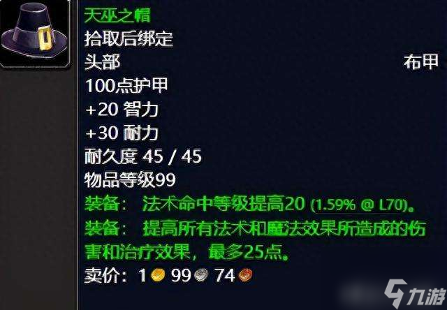 魔兽世界泰罗卡森林任务攻略大全（任务位置、做法和奖励介绍）
