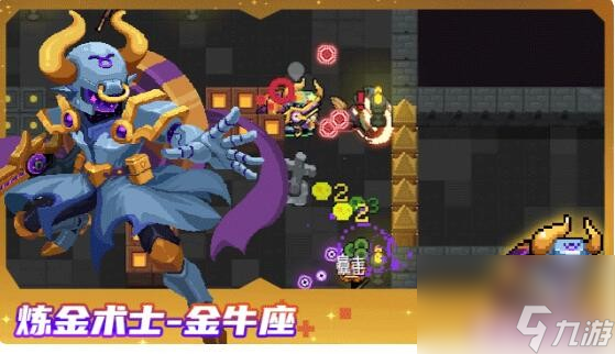 元气骑士炼金术士新皮肤效果怎么样 元气骑士炼金术士新皮肤特效一览