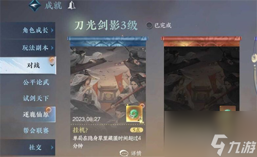 逆水寒手游隐藏成就在哪找 隐藏成就获取坐标汇总
