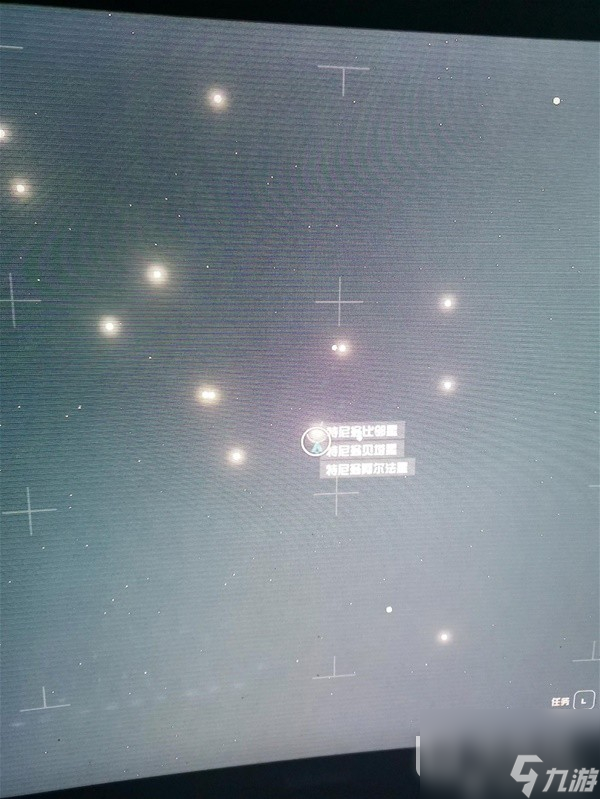 《星空》黄道佣兵团基地任务攻略