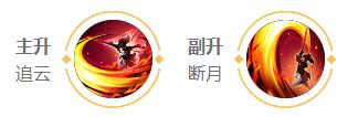王者荣耀云缨最强怎么出装-云缨最强铭文2023推荐
