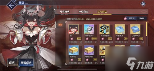 碧蓝航线9月新版本新活动玩法重磅来袭