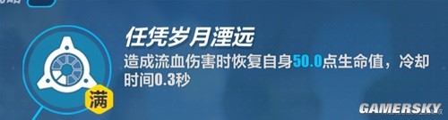 崩坏3月下誓约·予爱以心乐土攻略 月下誓约·予爱以心怎么打乐土