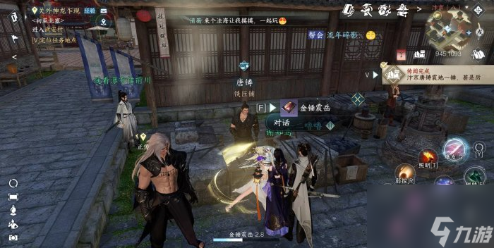 逆水寒手游金锤震岳怎么获得,金锤震岳获取攻略