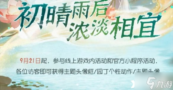 《第五人格》园丁初晴皮肤怎么样？园丁初晴皮肤上线时间一览
