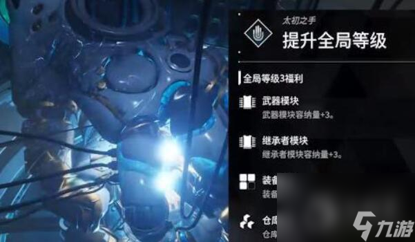 第一后裔全局等级提升方法指南