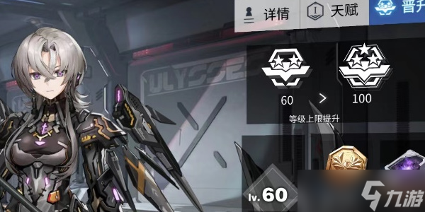 银河境界线改名方法介绍