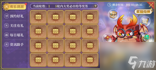 空之要塞启航快乐刮刮活动怎么玩 空之要塞启航快乐刮刮活动玩法介绍