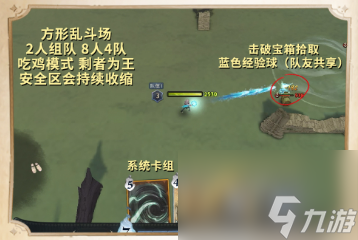 哈利波特魔法觉醒娱乐模式怎么玩-娱乐模式玩法介绍