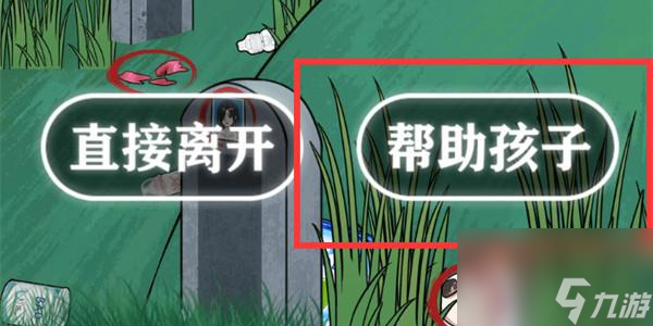 就挺秃然的托孤通关攻略