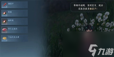 逆水寒手游童心寻趣任务在哪接取