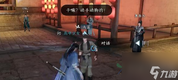 逆水寒手游俺也想学武任务攻略