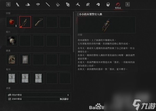 《匹诺曹的谎言》墨菲支线任务攻略一览