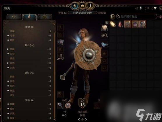 《博德之门3》万能多面手构筑推荐