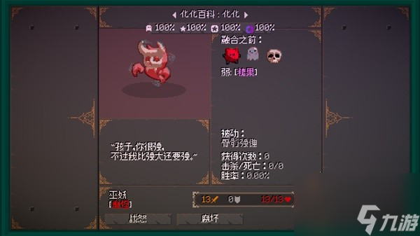 《精灵化化大冒险》精灵融合配方一览 精灵合成公式介绍